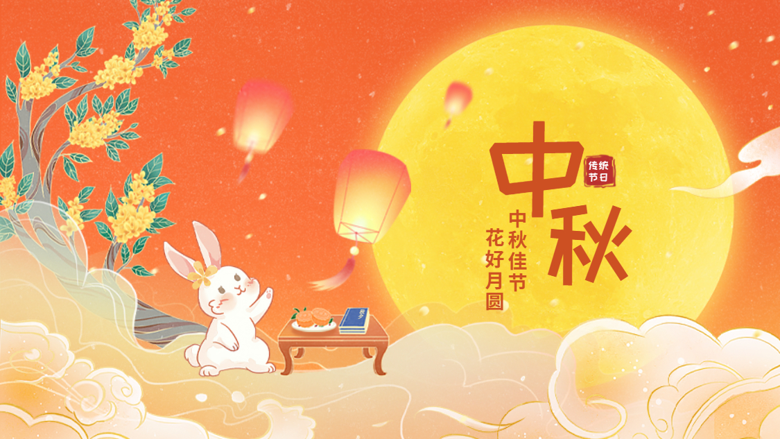欢聚ky开元享月饼 乐享中秋庆团圆