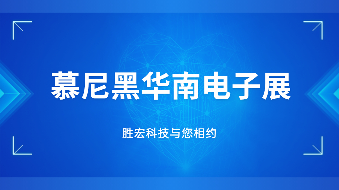 展会邀请|行业盛会，ky开元科技与您相约