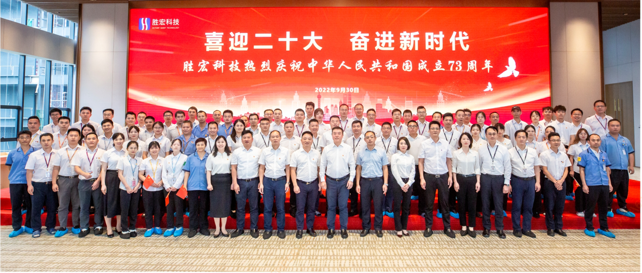 喜迎二十大 奋进新时代 —ky开元科技开展热烈庆祝中华人民共和国成立73周年活动