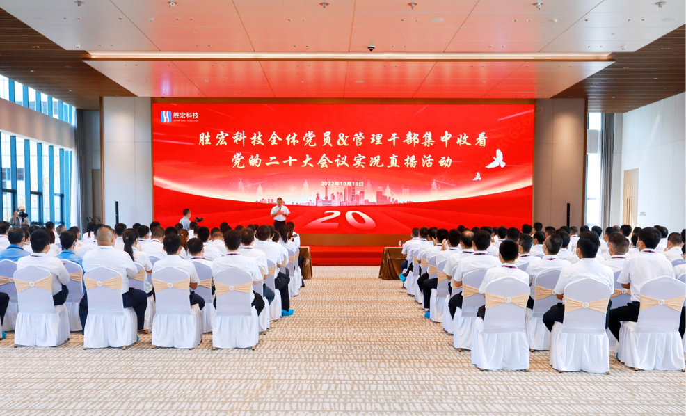 ky开元科技组织观看党的二十大会议实况直播