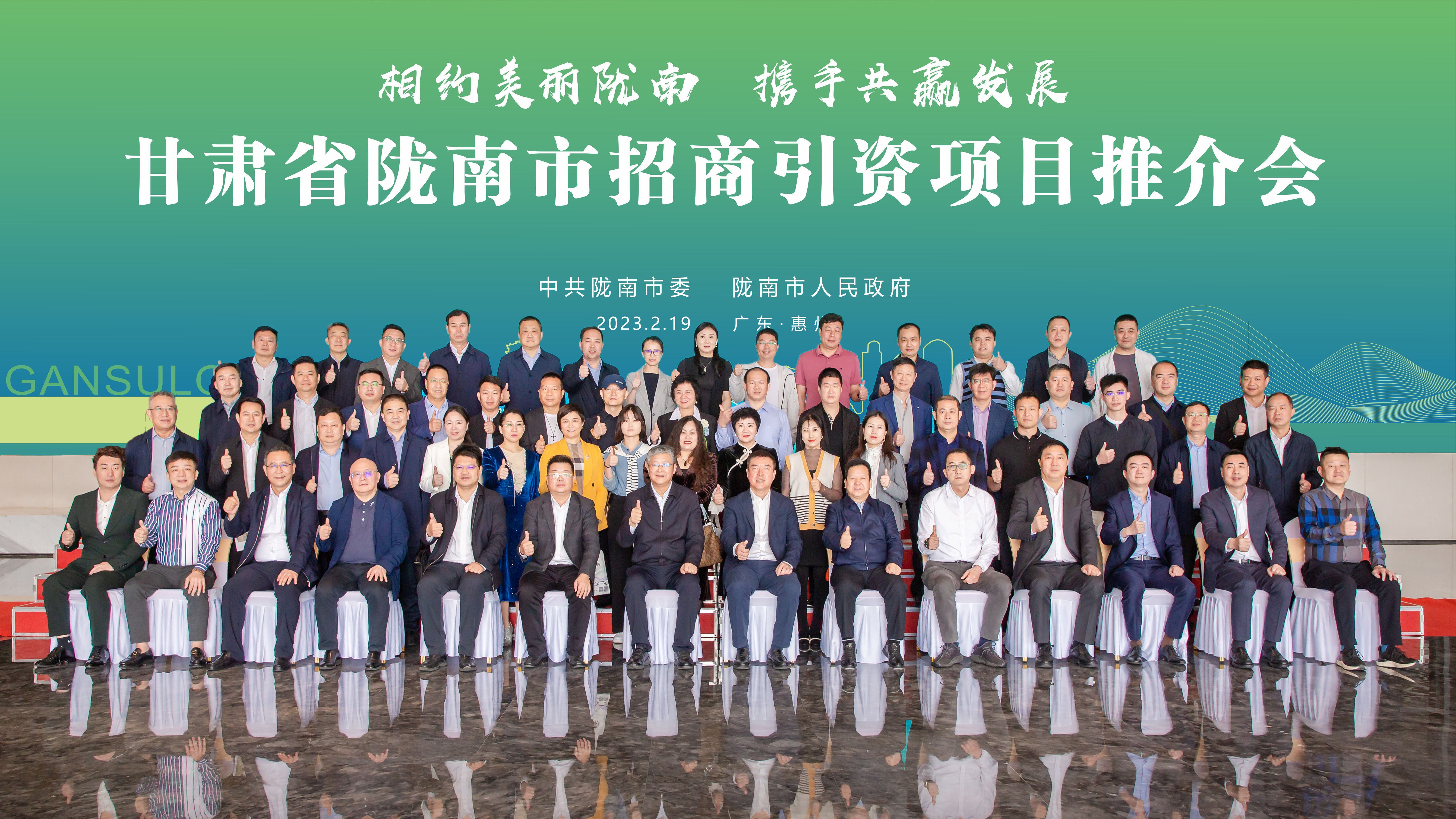 甘肃省陇南市招商引资项目推介会在ky开元科技隆重召开