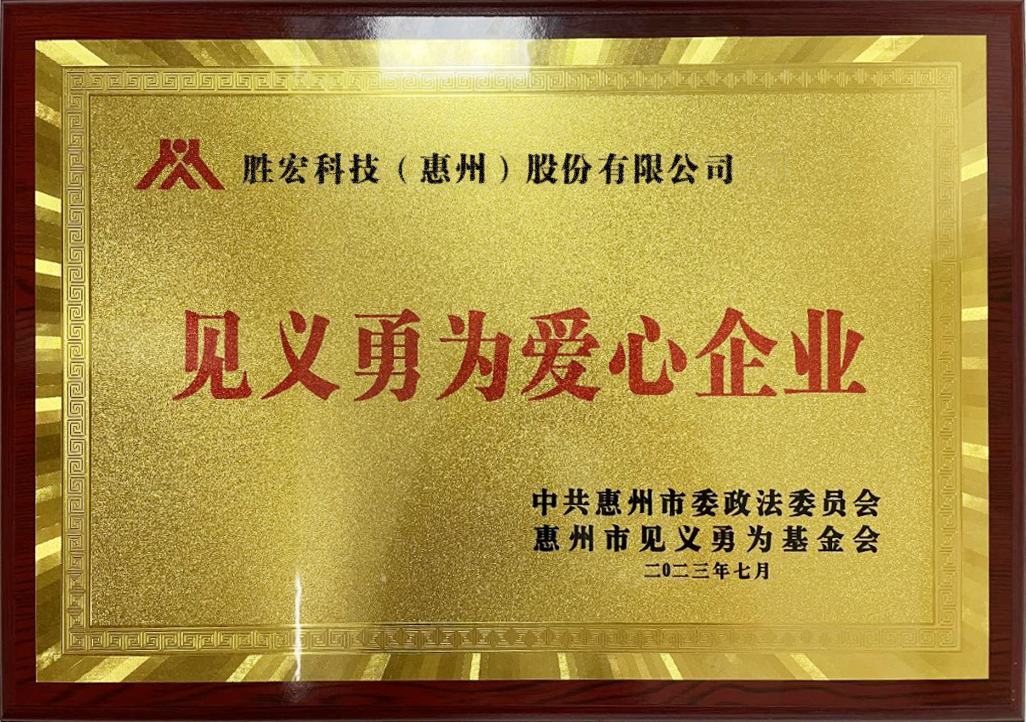 ky开元科技荣获“见义勇为爱心企业”