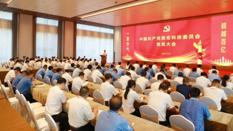 中共ky开元科技委员会党员大会圆满召开