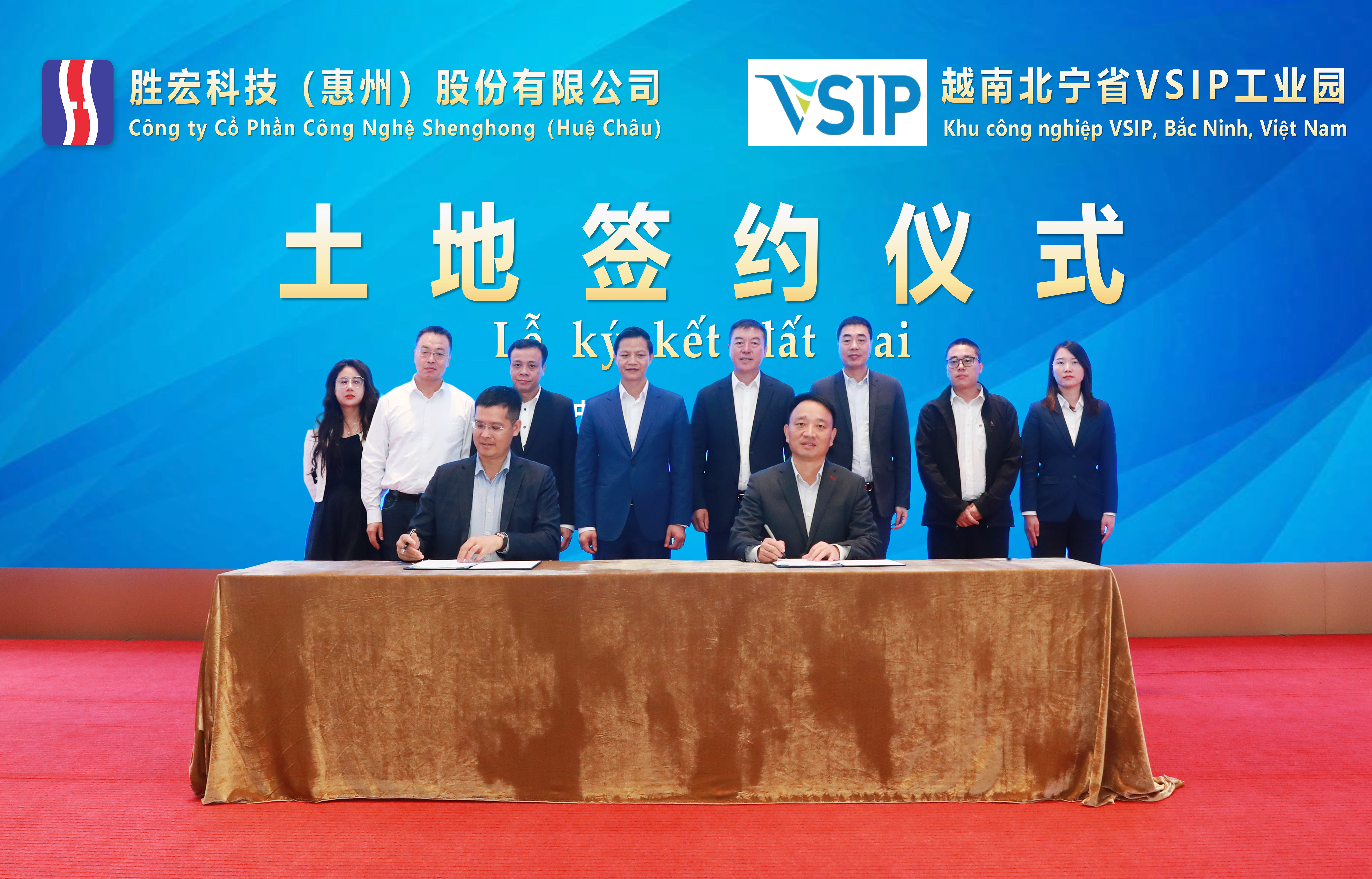 ky开元科技与越南北宁省正式签订《租赁土地使用权意向协议》